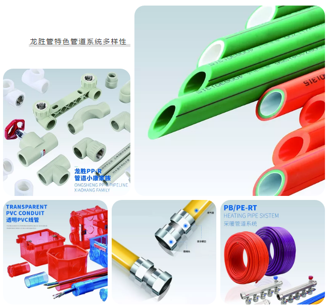 龍勝管登錄cctv央視,為更多消費者提供優質高端管道產品 龍勝管登錄cctv央視,為更多消費者提供優質高端管道產品