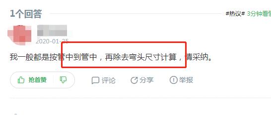 ppr熱熔管怎么計算尺寸?看實戰水工師傅怎么說! ppr熱熔管怎么計算尺寸?看實戰水工師傅怎么說!