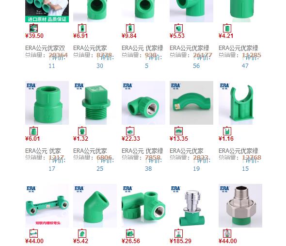 公元管價格明細是多少？一般推薦去這個地方預估一下！