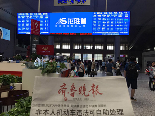 龍勝管高鐵廣告50城同步上線,刷屏億萬人! 龍勝管高鐵廣告50城同步上線,刷屏億萬人!