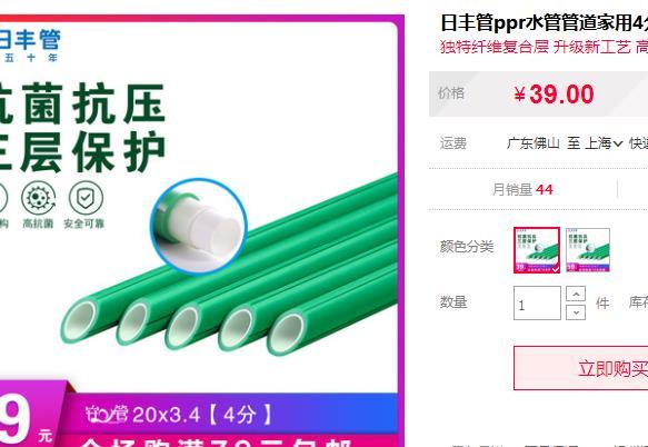 日豐管20水管價格表有嗎?還是選擇它吧,便宜了近1半價格呢! 日豐管20水管價格表有嗎?還是選擇它吧,便宜了近1半價格呢!