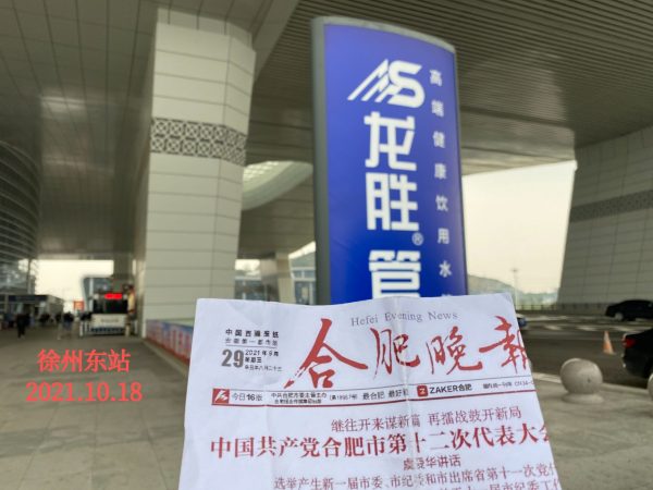 龍勝管高鐵廣告再發(fā)力！第二波高鐵廣告全面上線