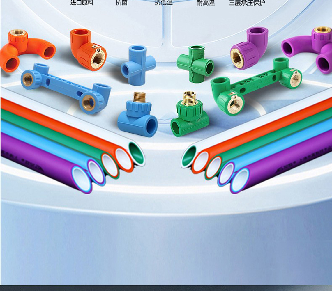 龍勝安居系列PPR水管