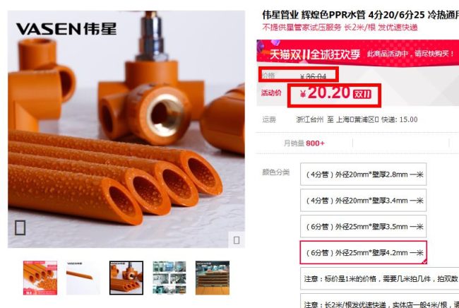 偉星管業(yè)價格表哪里能查？從這查閱，參考價值真實可信！