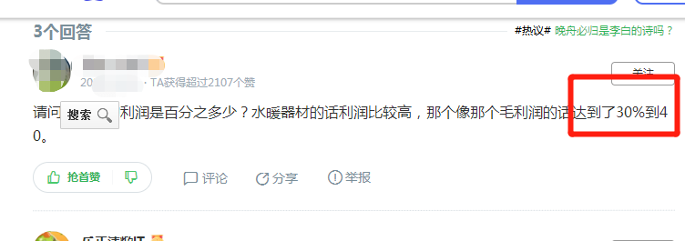 賣水暖管件利潤是多少？網(wǎng)上一查，感覺這行可行！