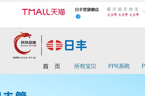 日豐ppr水管價格表哪里有?訪問它,官方價格一覽無遺! 日豐ppr水管價格表哪里有?訪問它,官方價格一覽無遺!