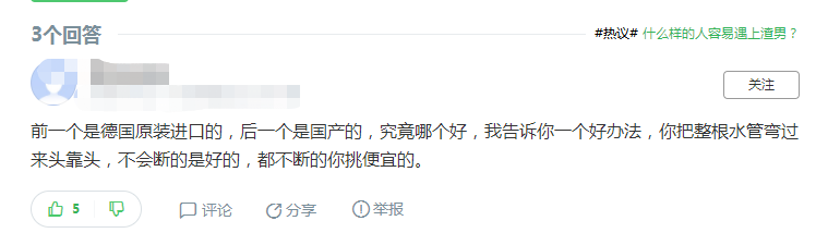 德國肯森水管和偉星水管哪個好？這網(wǎng)友的回答真是誤人子弟了！