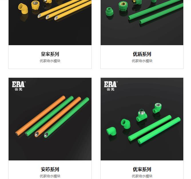 家裝用公元水管怎么樣?要是滿足這2點(diǎn)就更好了! 家裝用公元水管怎么樣?要是滿足這2點(diǎn)就更好了!