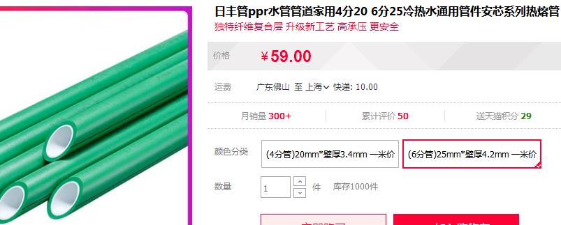 日豐納米抗菌管價格是多少錢？一查！這價格你能接受嗎？