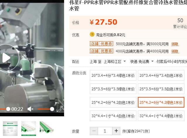 偉星水管多少錢一根？不想買貴了！這個(gè)報(bào)價(jià)準(zhǔn)沒(méi)錯(cuò)！