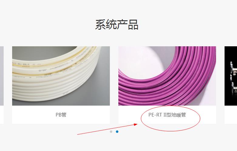 日豐地暖管紫色質量最好嗎？顏色就能分辨等級材質嗎？