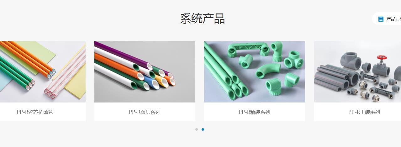 日豐ppr水管分幾種哪種好?目前大眾都買什么檔次的管子? 日豐ppr水管分幾種哪種好?目前大眾都買什么檔次的管子?