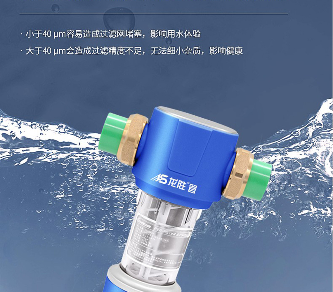 龍勝前置過(guò)濾器LS-HGS-19