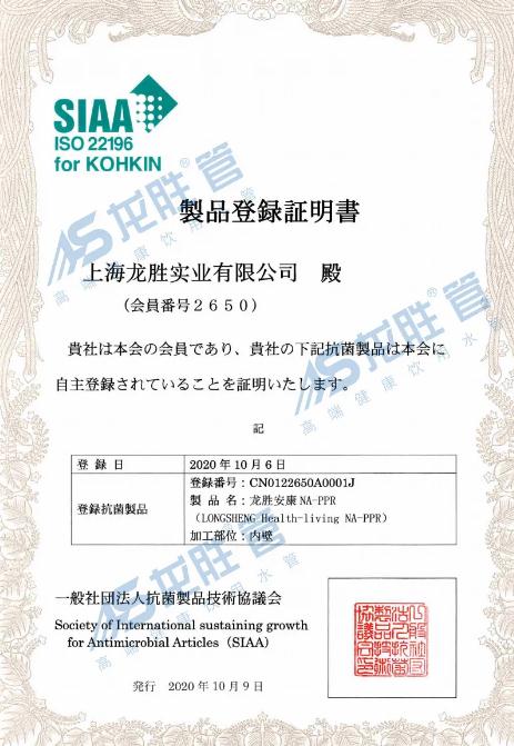 龍勝管又獲CIAA抗菌認證，成國內首個雙抗菌認證品牌