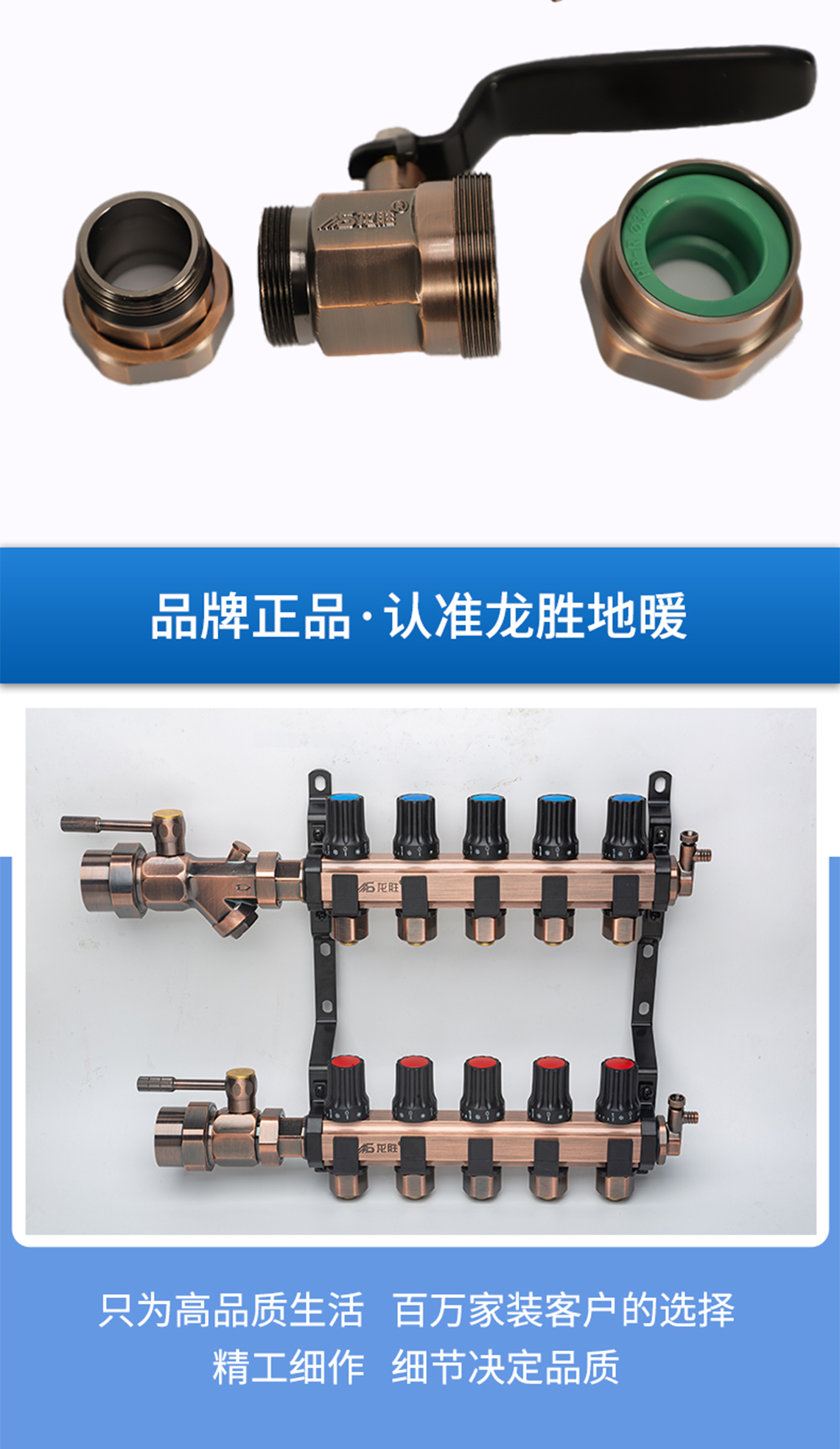 龍勝管古銅色黃銅鍛造集分水器
