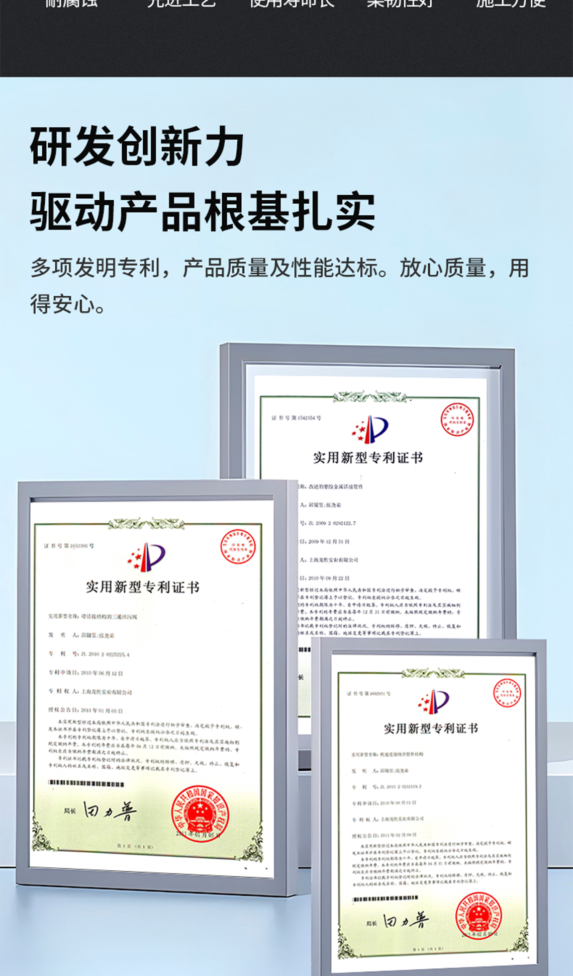 龍勝管精品紅色PERT阻氧管