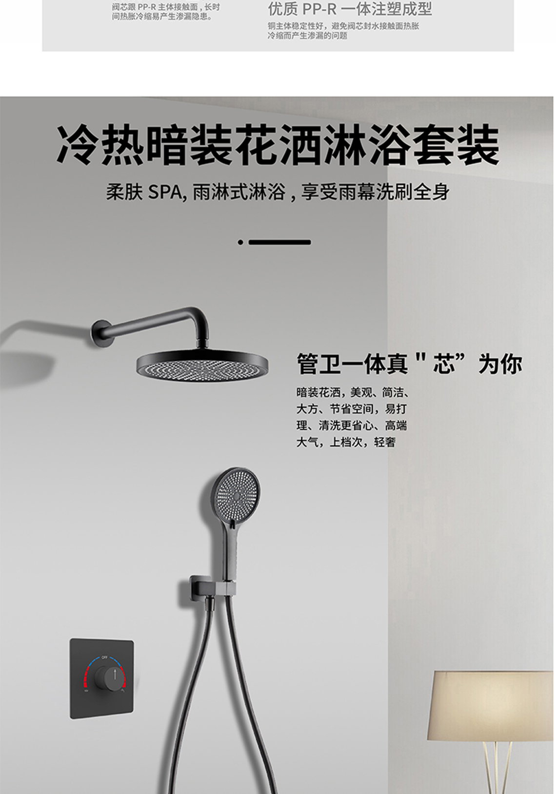 龍勝管三功能暗裝花灑